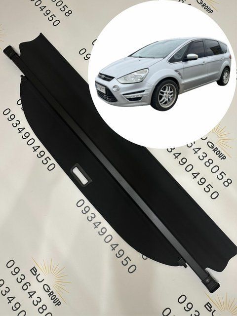 Шторка багажника Ford S-Max 2006 2007 2008 2009 2010 2011 2012 2013 2014 1560916 поличка ролет полка Ford S-Max 2006-2014 фото