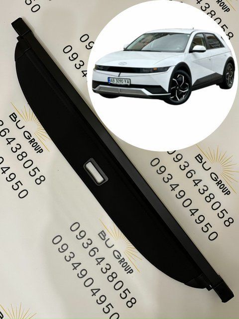 Шторка багажника для Hyundai Ioniq 5 2021 2022 2023 2024 2025 2026 85940GI000NNB перше покоління поличка ролет полка Hyundai Ioniq 5 2021-2026 фото